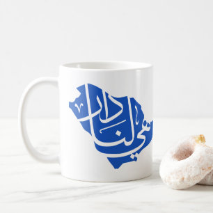 Saudi-Arabian-Nationaltag Kaffeetasse