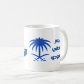 Saudi-Arabian-Nationaltag Kaffeetasse (VorderseiteRechts)