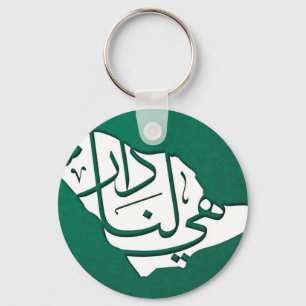 Saudi-Arabian-Nationaltag Schlüsselanhänger