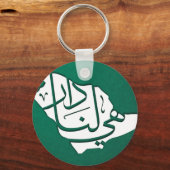 Saudi-Arabian-Nationaltag Schlüsselanhänger (Vorderseite)