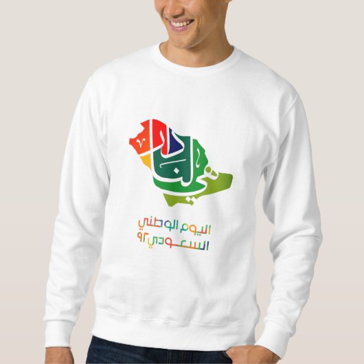 Saudi-Arabian-Nationaltag Sweatshirt (Vorderseite)