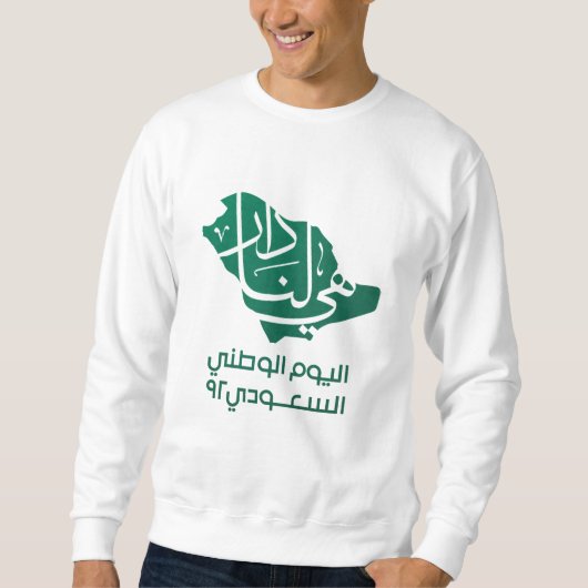 Saudi-Arabian-Nationaltag Sweatshirt (Vorderseite)