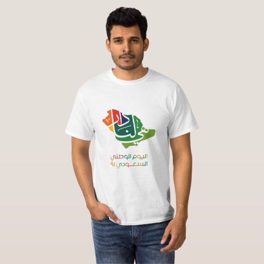 Saudi-Arabian-Nationaltag T-Shirt (Vorne ganz)