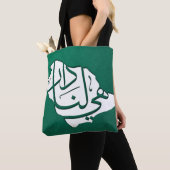 Saudi-Arabian-Nationaltag  Tasche (Von Nahem)