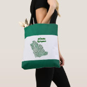 Saudi-Arabian-Nationaltag Tasche (Von Nahem)