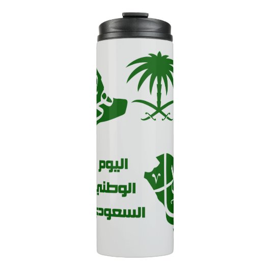 Saudi-Arabian-Nationaltag Thermosbecher (Vorderseite)