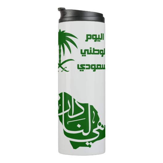 Saudi-Arabian-Nationaltag Thermosbecher (Nach rechts gedreht)