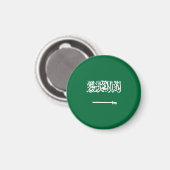 Saudi-Arabien-Flagge Magnet (Vorderseite/Rückseite)