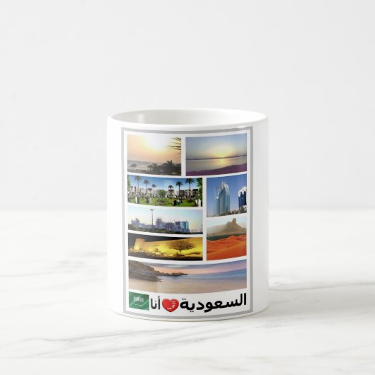 Saudi-Arabien - I Liebe - Kaffeetasse (Mittel)