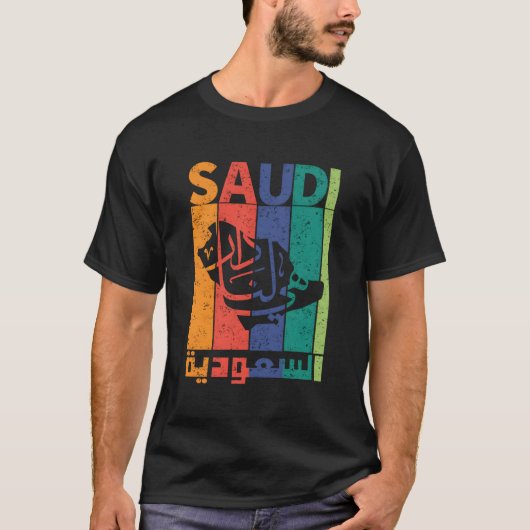 Saudi-Arabien Nationalfeiertag Ksa Retro Vintag T-Shirt (Vorderseite)