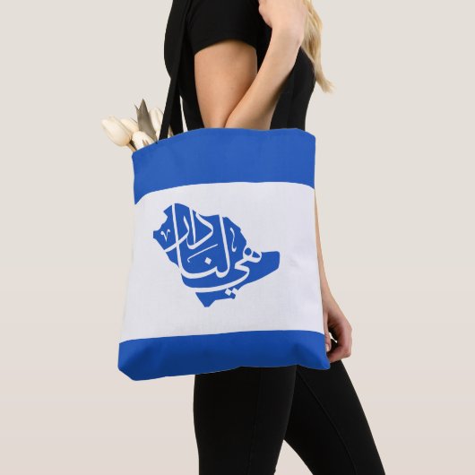Saudi-Arabien Nationaltag Tote Tag Tasche (Von Nahem)