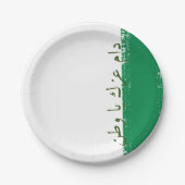 Saudi-Arabien Pappteller (Vorderseite)