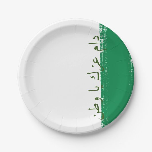 Saudi-Arabien Pappteller (Vorderseite)