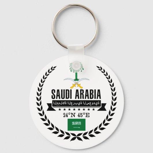 Saudi-Arabien Schlüsselanhänger (Vorderseite)