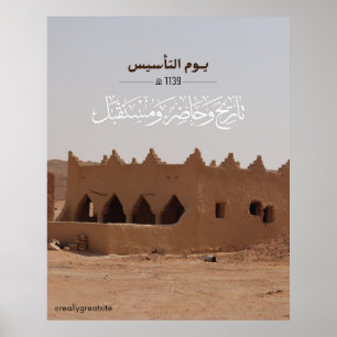 Saudi-Arabien-Stiftung Tagesdesign Poster