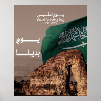 Saudi-Arabien-Stiftung Tagesdesign Poster