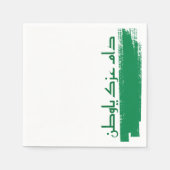 Saudi-Design Serviette (Vorderseite)