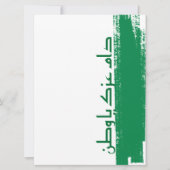saudische Designkarte (Vorderseite)