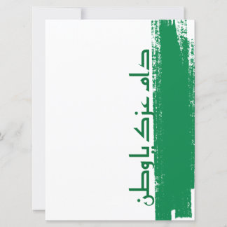 saudische Designkarte