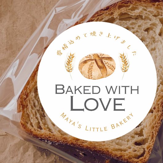 Sauerteigbrot Weizen mit Liebe gebacken Runder Aufkleber