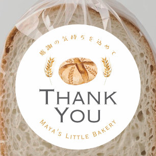 Sauerteigbrot-Weizenbäckerei Danke Runder Aufkleber