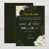 "Save the date Feiertagskarte (Vorne/Hinten)