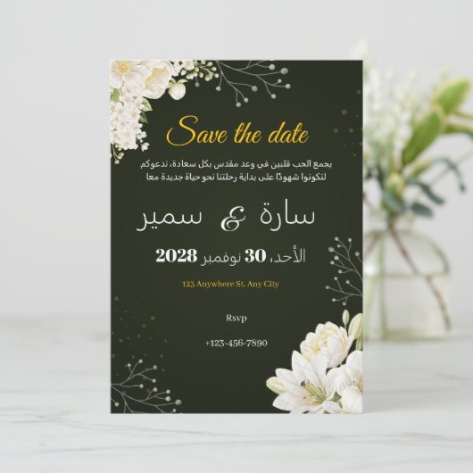 "Save the date Feiertagskarte (Stehend Vorderseite)