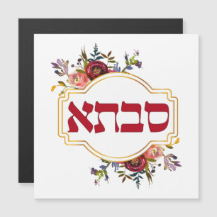 Savta - Grandmother in Hebrew Magnetkarte