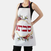 Savta - Großmutter auf Hebräisch  Schürze (InSitu)
