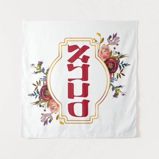 Savta - Großmutter auf Hebräisch Wandteppich (Vorderseite (Horizontal))