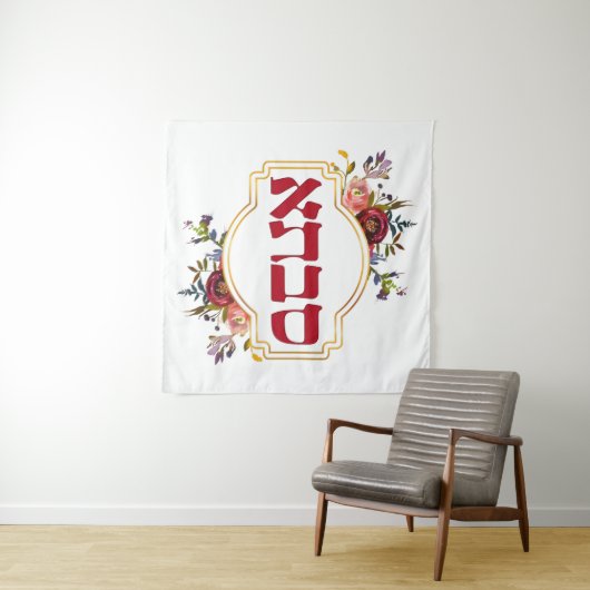 Savta - Großmutter auf Hebräisch Wandteppich (Beispiel (Horizontal))