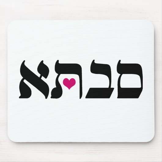 Savta Mousepad (Vorne)