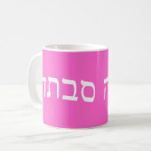 Savta, Sabta (Großmutter) Kaffeetasse (Vorderseite Links)