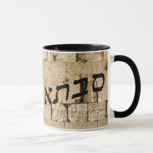 Savta, Sabta - HaKotel (die Western-Wand) Tasse