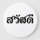 Sawatdee/hallo ~ Thailand/thailändische Große Wanduhr (Vorderseite)