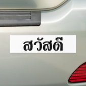 Sawatdee / Hello ~ Thailand / Thai Language Script Autoaufkleber (Auf Auto)