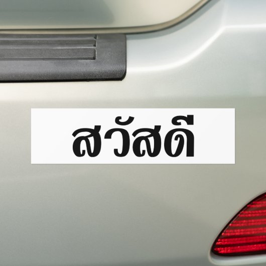 Sawatdee / Hello ~ Thailand / Thai Language Script Autoaufkleber (Auf Auto)