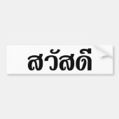 Sawatdee / Hello ~ Thailand / Thai Language Script Autoaufkleber (Vorne)
