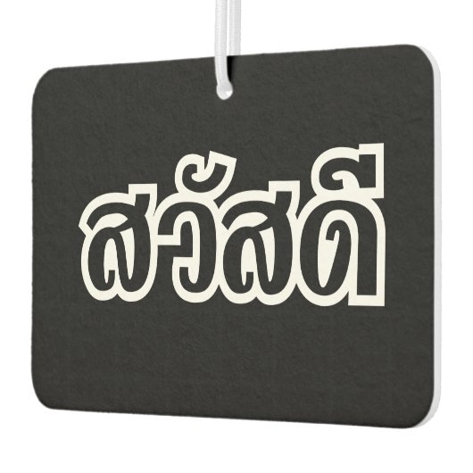 Sawatdee / Hello ~ Thailand / Thai Language Script Autolufterfrischer (Links)