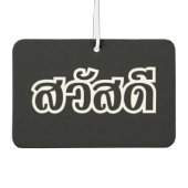 Sawatdee / Hello ~ Thailand / Thai Language Script Autolufterfrischer (Vorderseite)