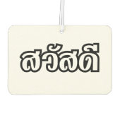 Sawatdee / Hello ~ Thailand / Thai Language Script Autolufterfrischer (Rückseite)