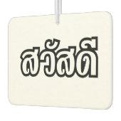 Sawatdee / Hello ~ Thailand / Thai Language Script Autolufterfrischer (Links)