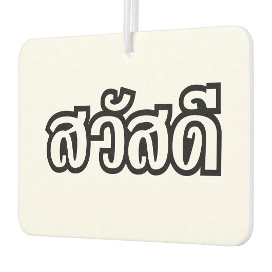 Sawatdee / Hello ~ Thailand / Thai Language Script Autolufterfrischer (Links)