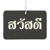 Sawatdee / Hello ~ Thailand / Thai Language Script Autolufterfrischer (Rückseite)