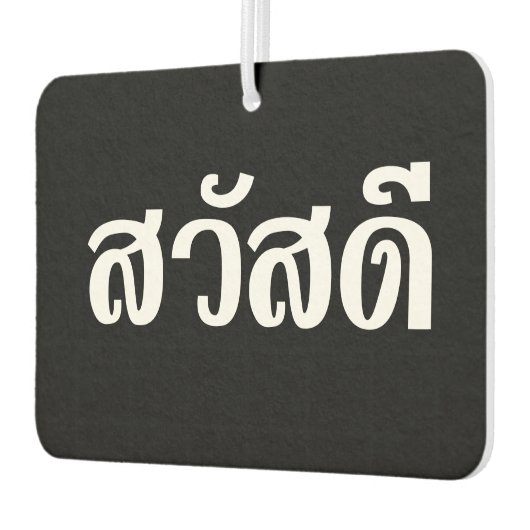 Sawatdee / Hello ~ Thailand / Thai Language Script Autolufterfrischer (Links)
