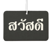 Sawatdee / Hello ~ Thailand / Thai Language Script Autolufterfrischer (Vorderseite)