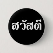 Sawatdee / Hello ~ Thailand / Thai Language Script Button (Vorderseite)