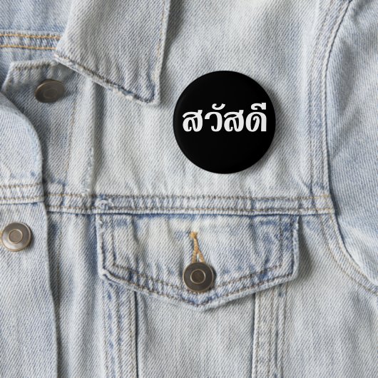 Sawatdee / Hello ~ Thailand / Thai Language Script Button (Beispiel)