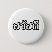 Sawatdee / Hello ~ Thailand / Thai Language Script Button (Vorderseite)
