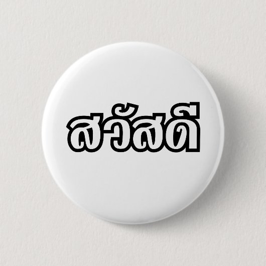 Sawatdee / Hello ~ Thailand / Thai Language Script Button (Vorderseite)